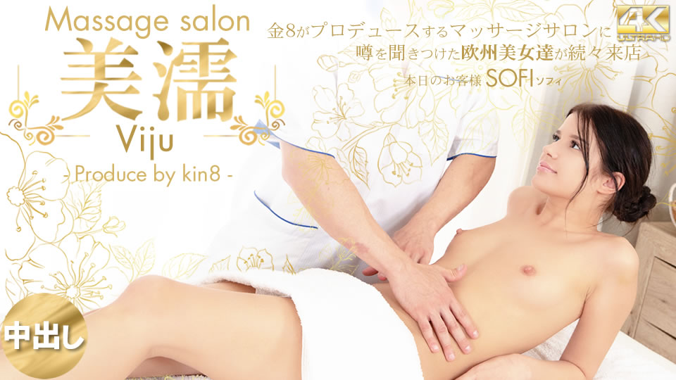 1 4 kin8tengoku – Sofi ソフィ – 噂を聞き付けた 欧州美女が達が続々来店 美濡 Viju Massage salon 本日のお客様